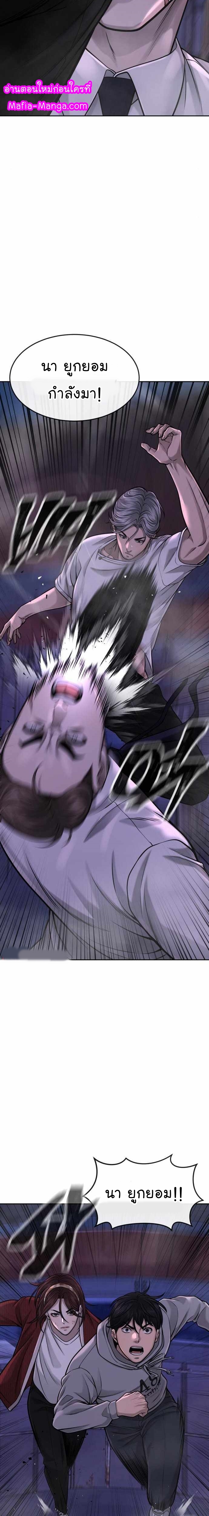 Quest Supremacy 54 (19)